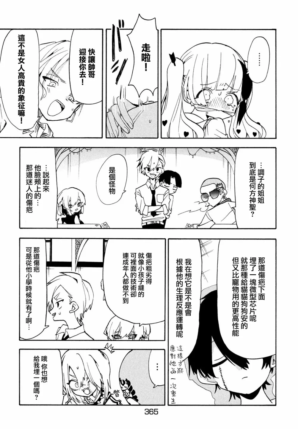 第41话 第23页