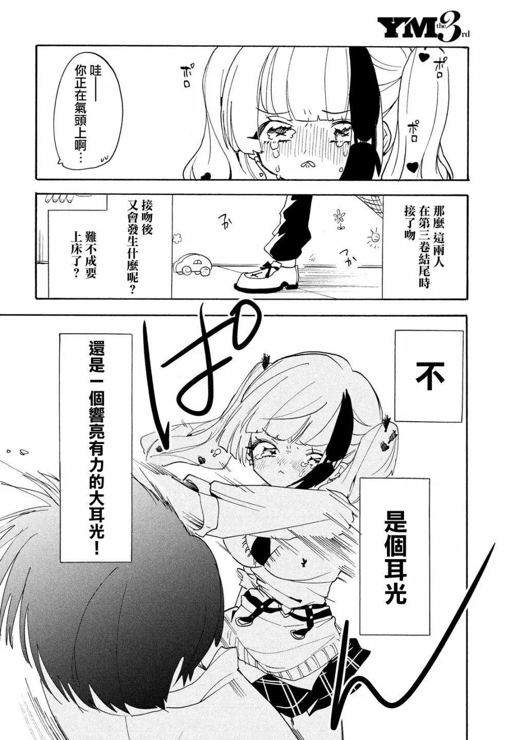 第41话 第26页