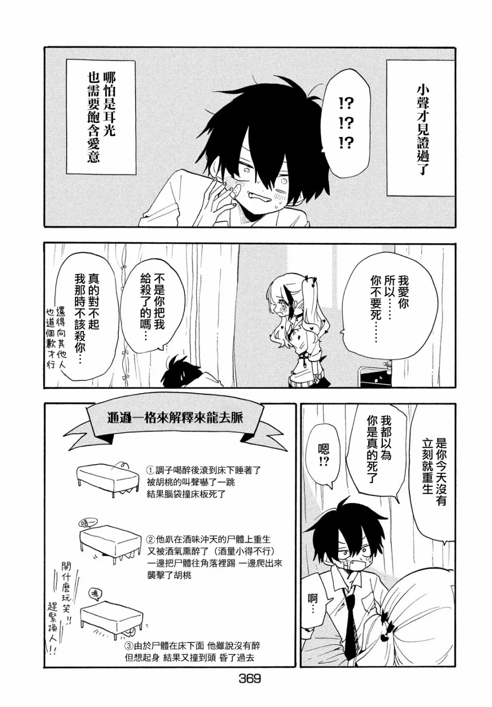 第41话 第27页