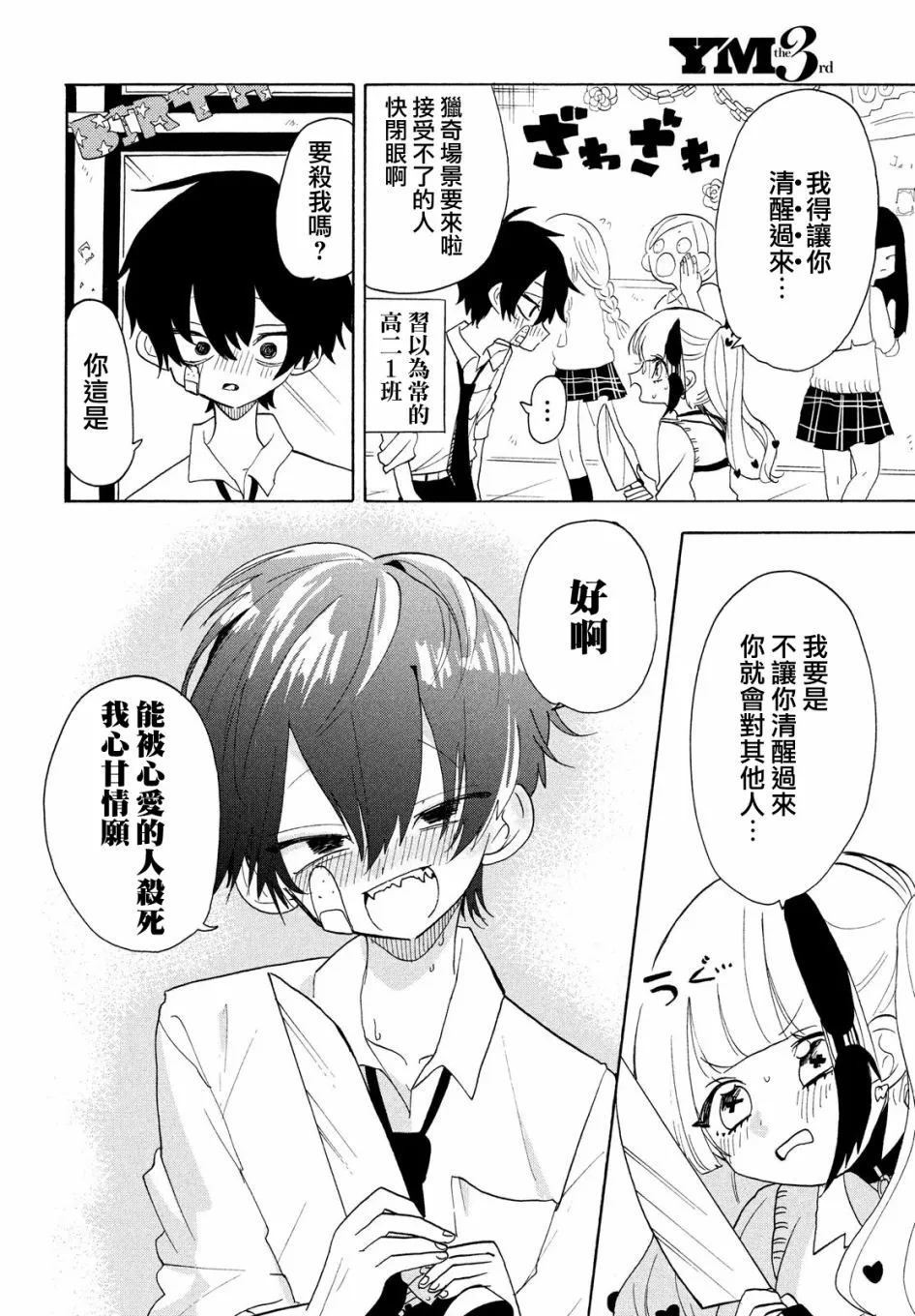 第40话 第6页