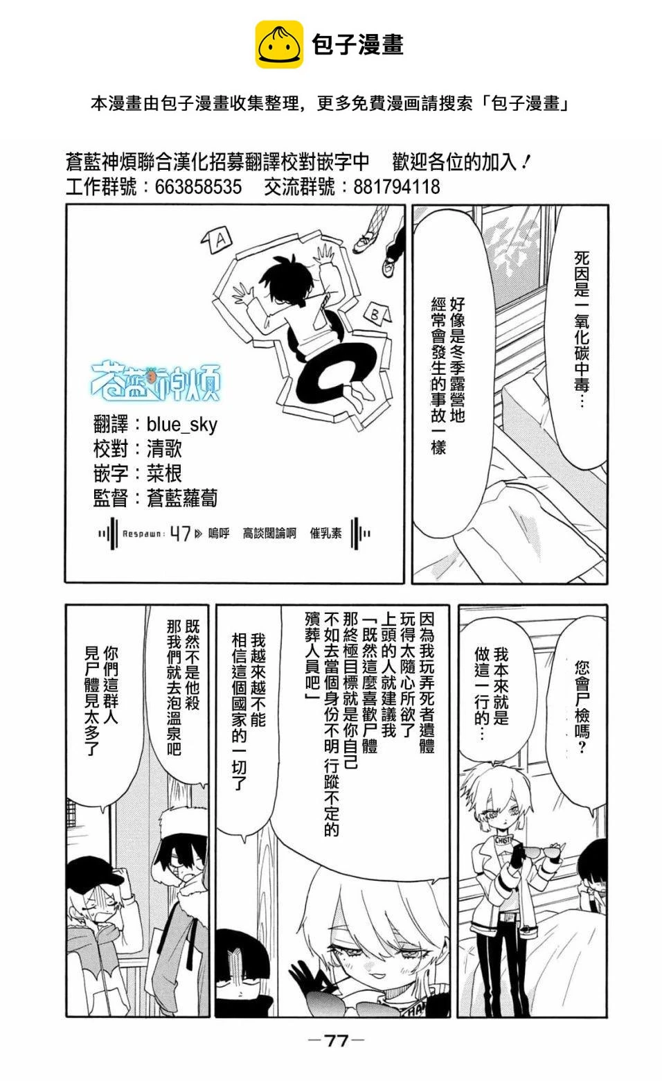 第47话 第1页