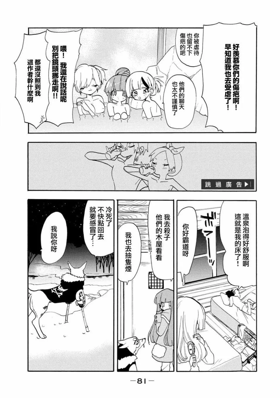 第47话 第5页