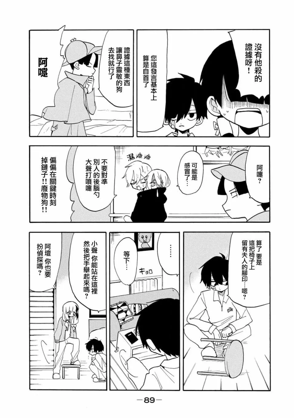 第47话 第13页