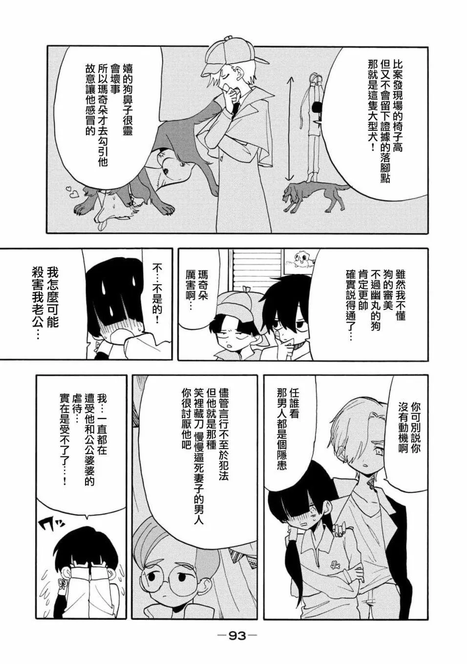第47话 第17页