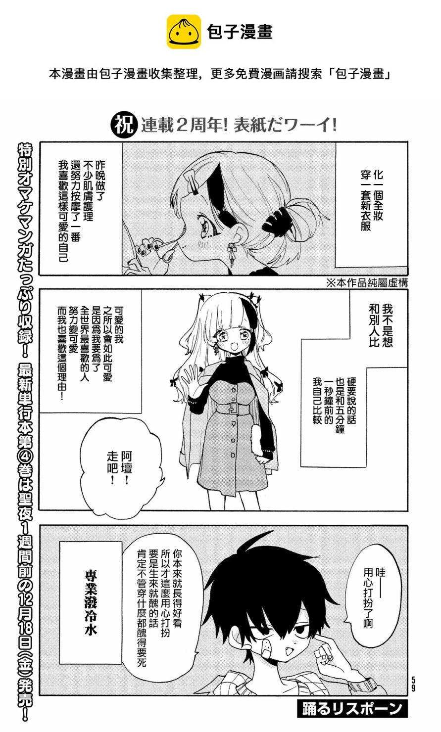 第44话 第1页