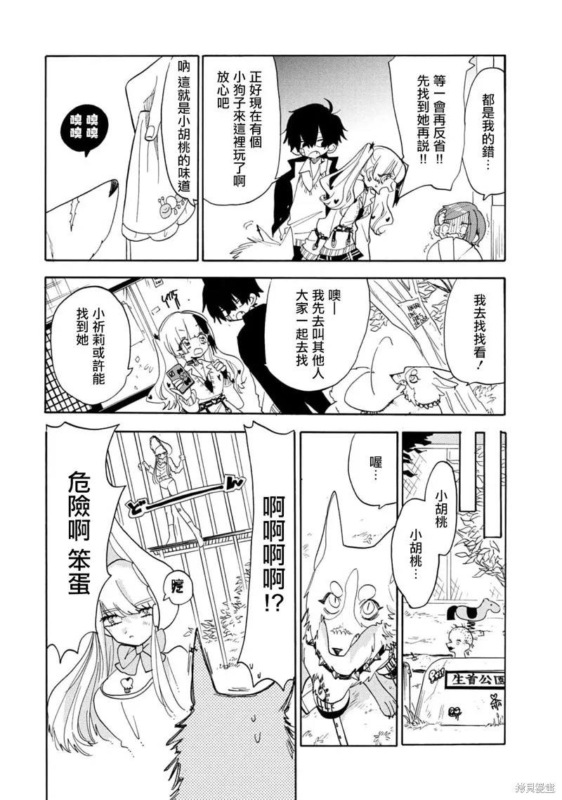 第48话 第4页