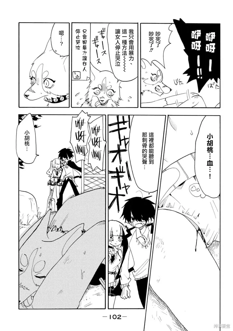 第48话 第6页