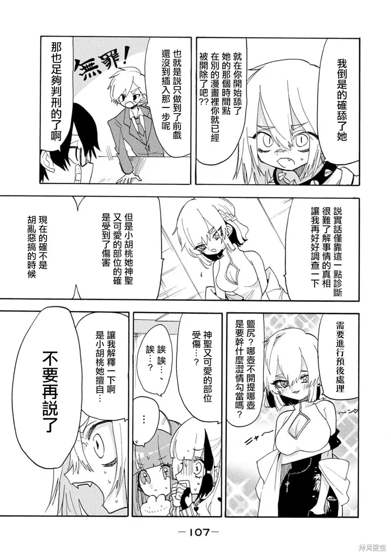 第48话 第11页