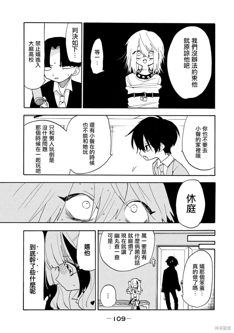 第48话 第13页