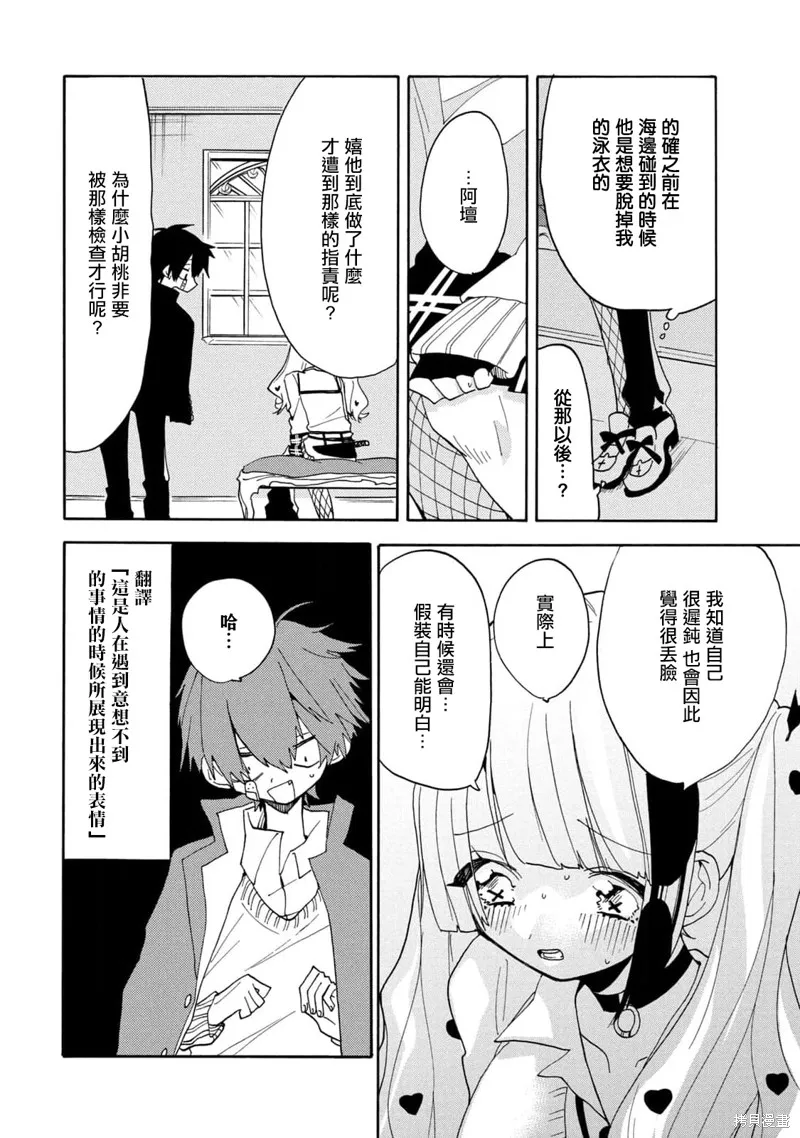 第48话 第14页