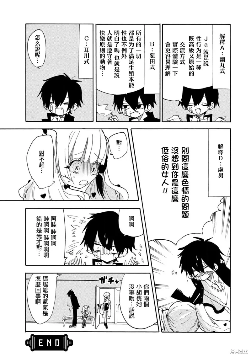 第48话 第15页