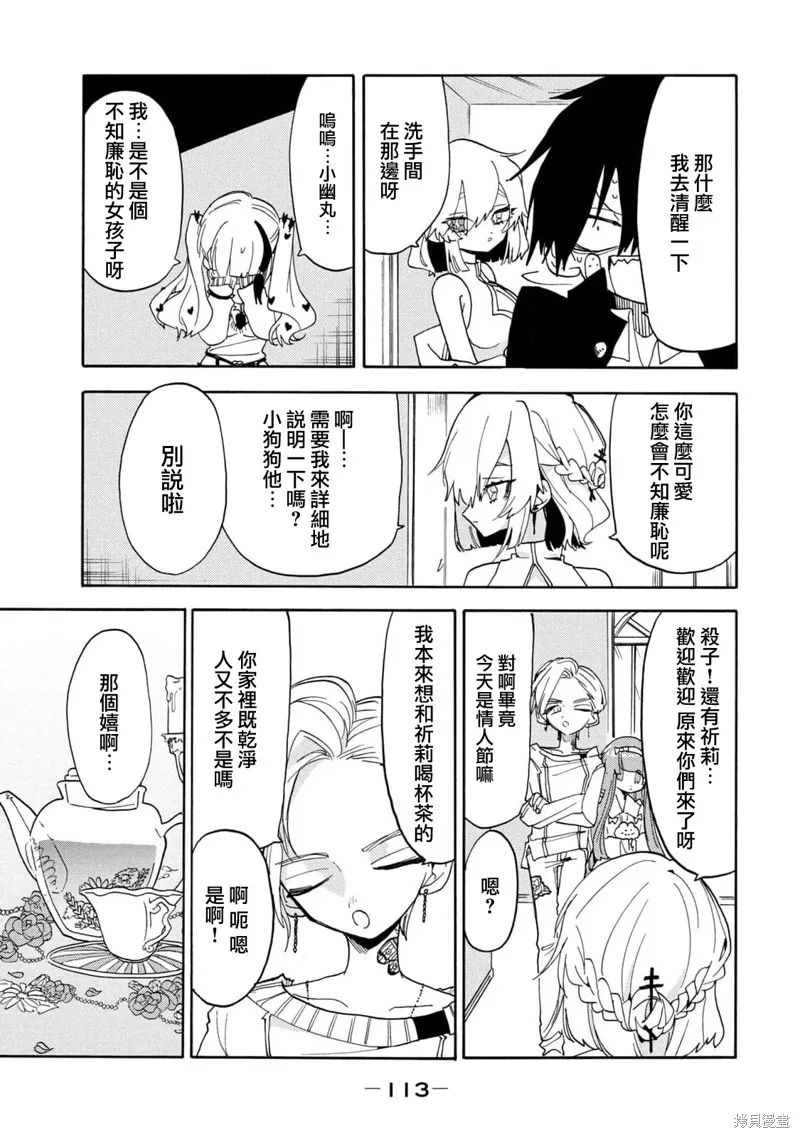 第49话 第2页