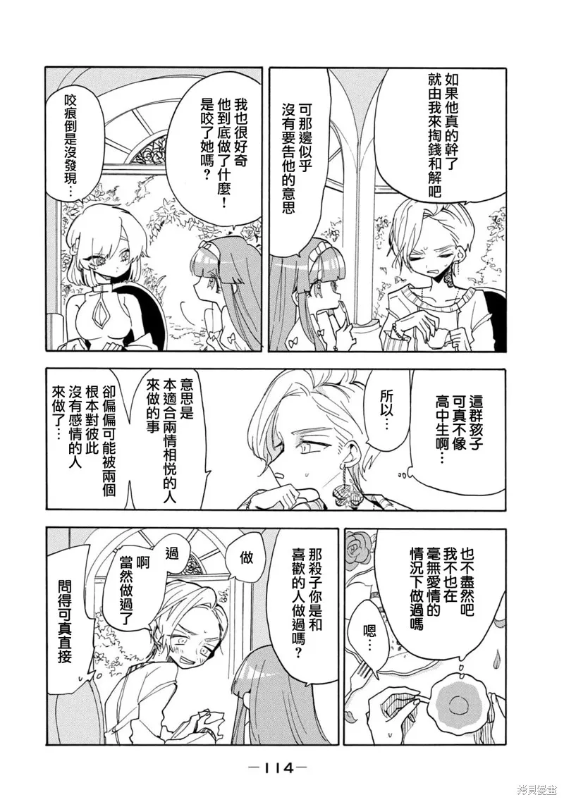 第49话 第3页
