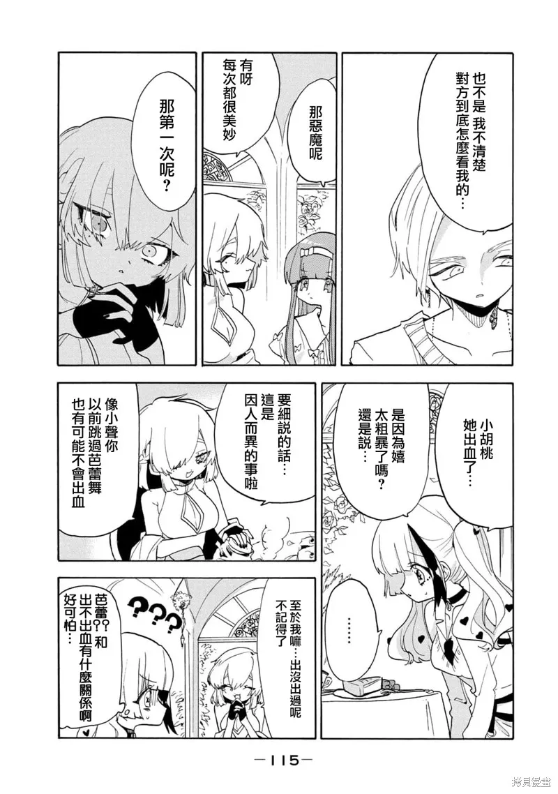 第49话 第4页