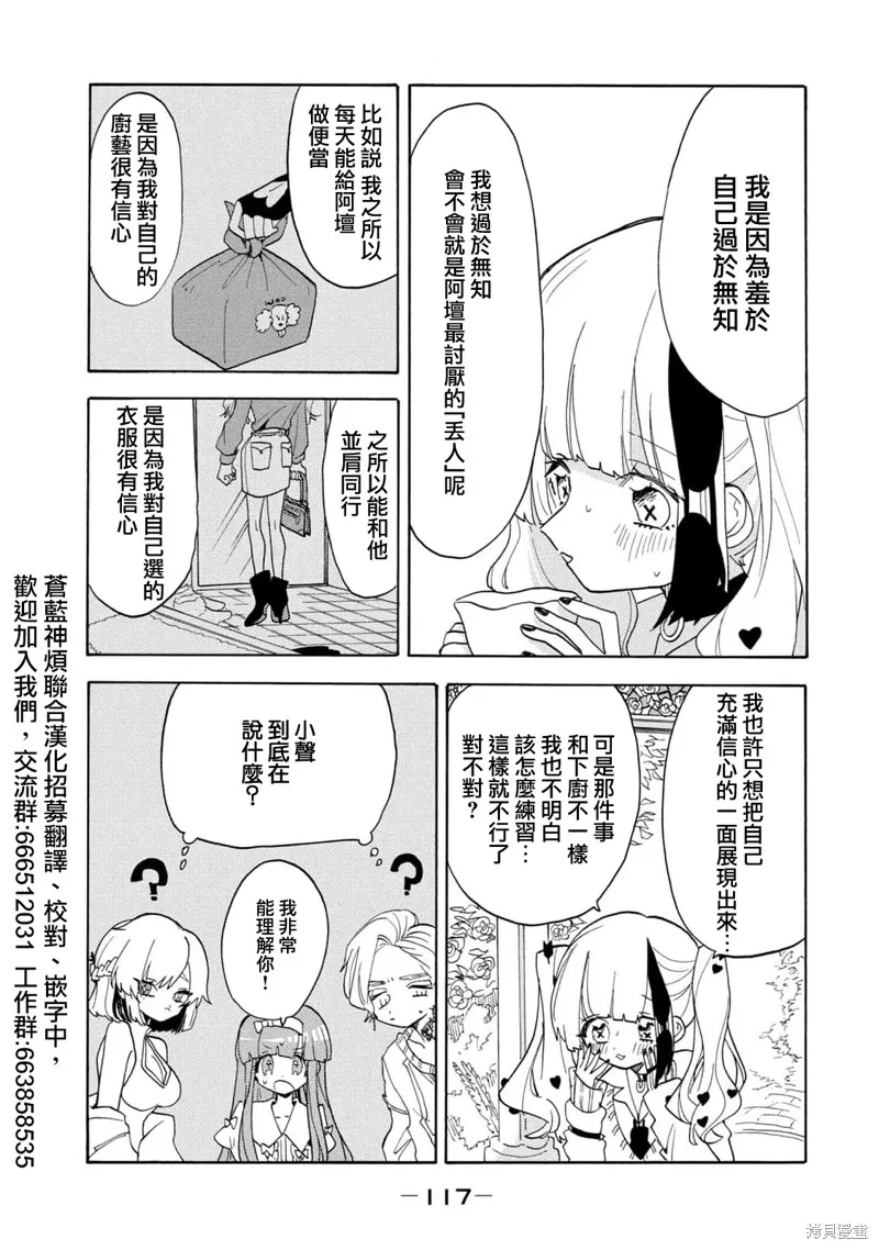 第49话 第6页