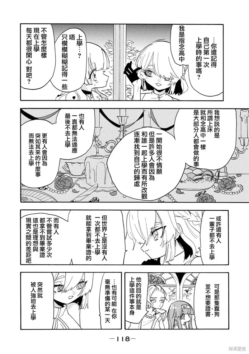 第49话 第7页
