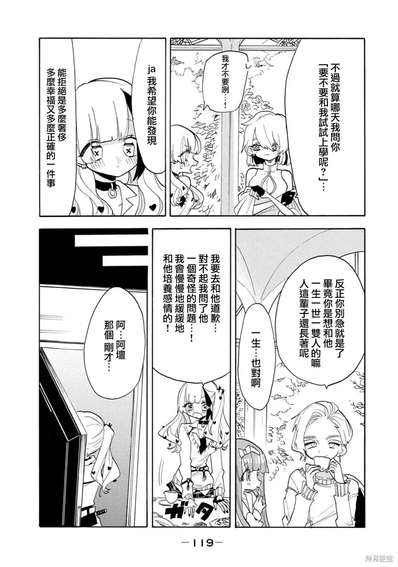 第49话 第8页
