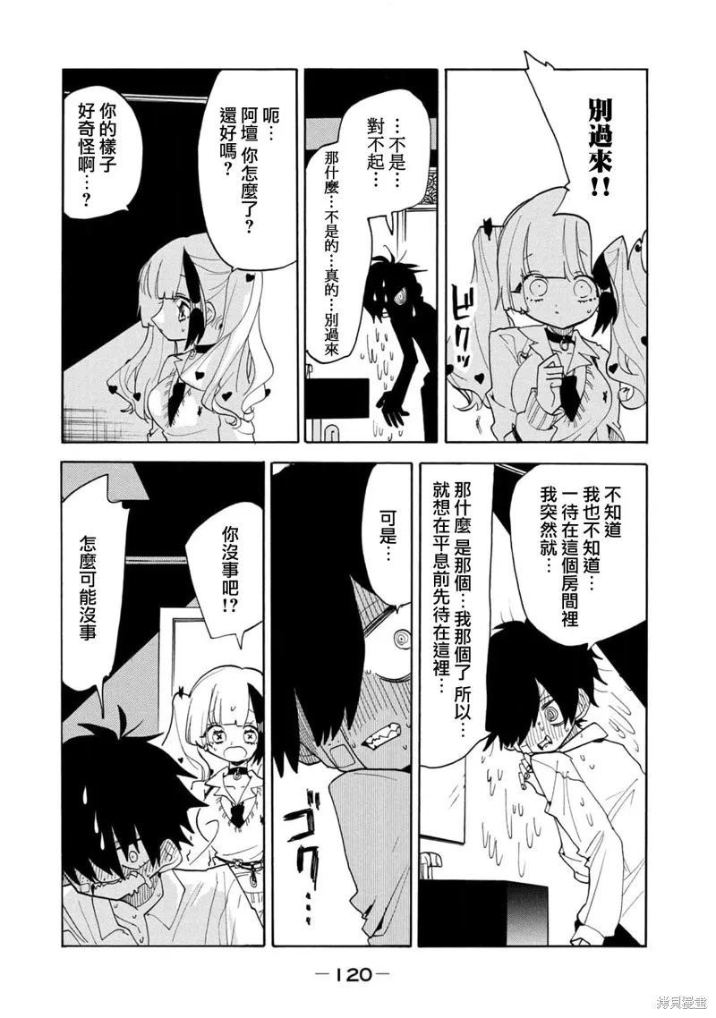 第49话 第9页