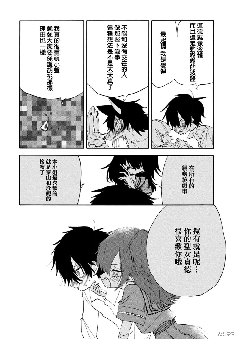 第49话 第11页