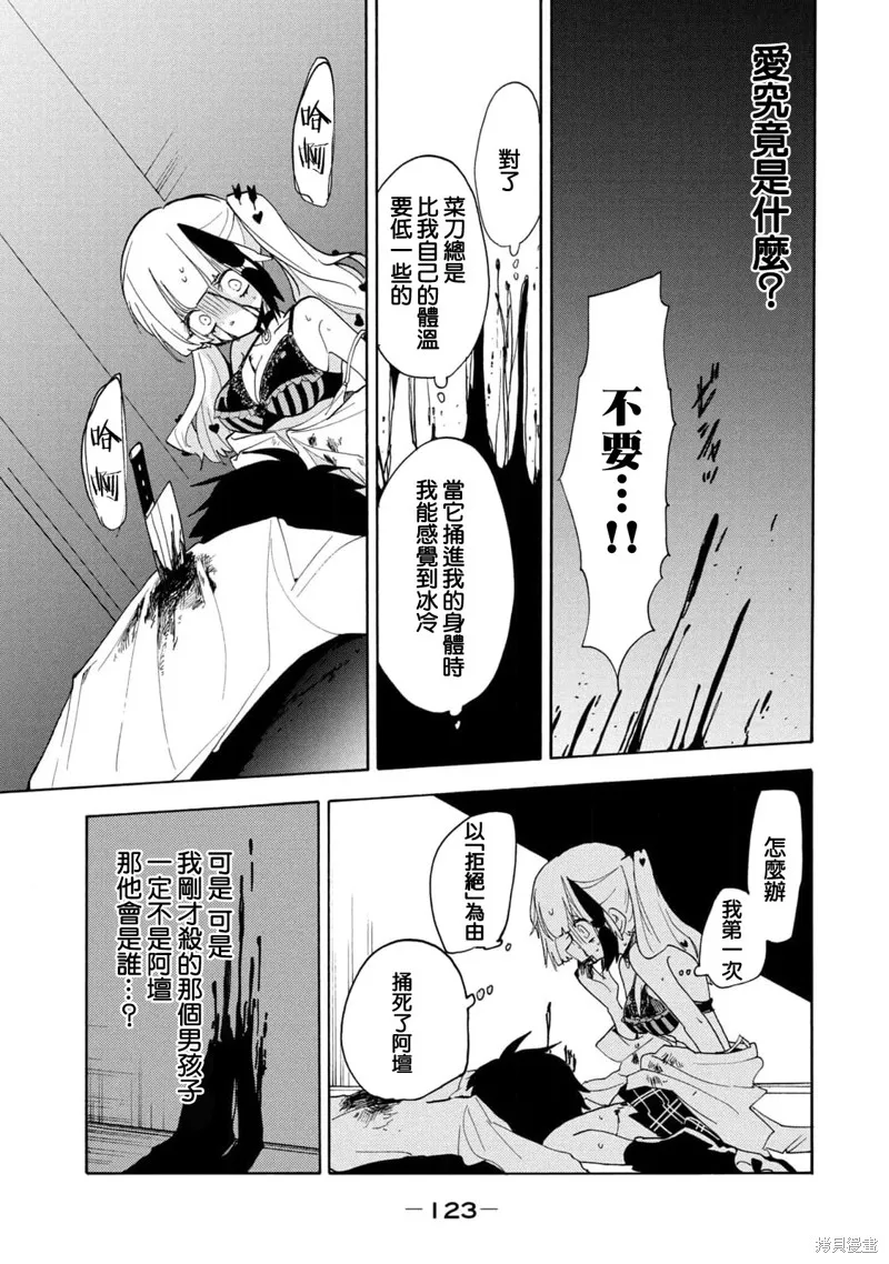 第49话 第12页