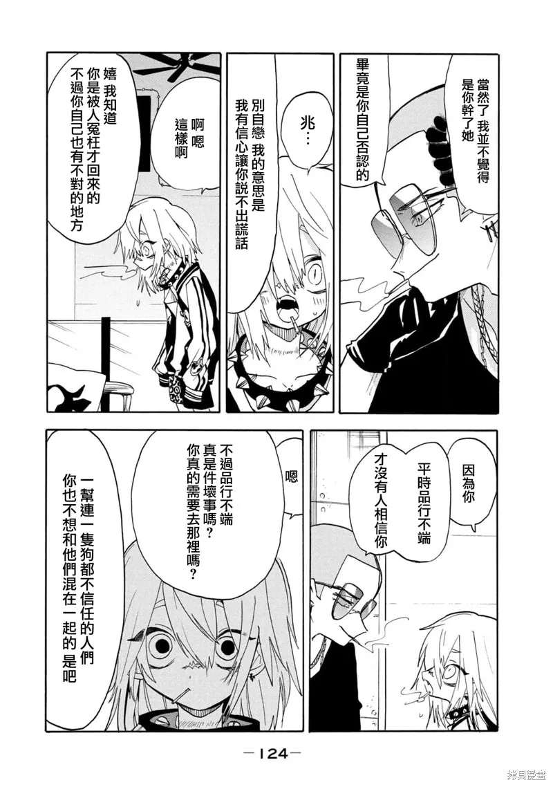 第49话 第13页