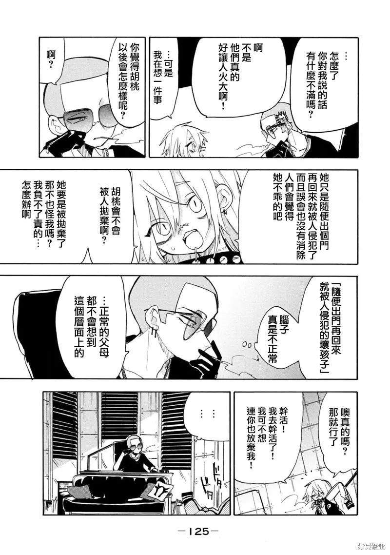 第49话 第14页