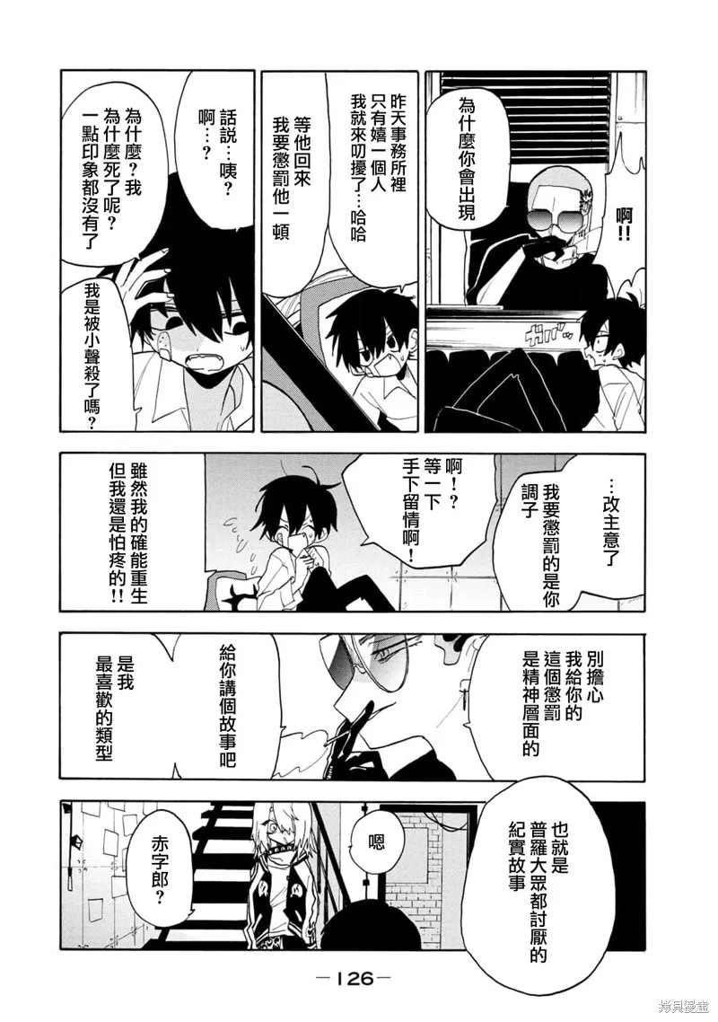 第49话 第15页