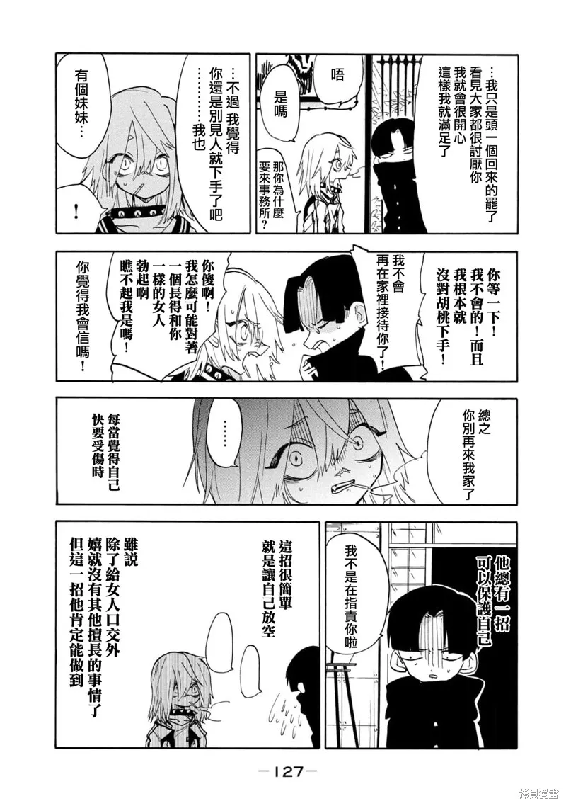 第49话 第16页