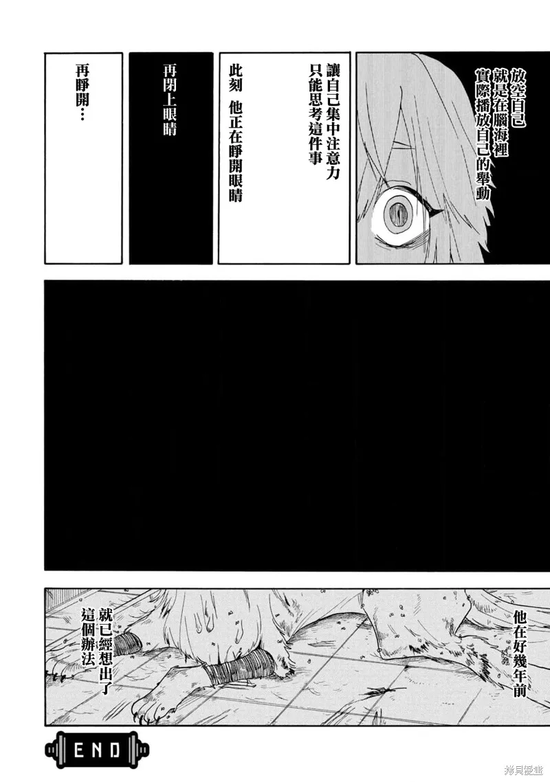 第49话 第17页