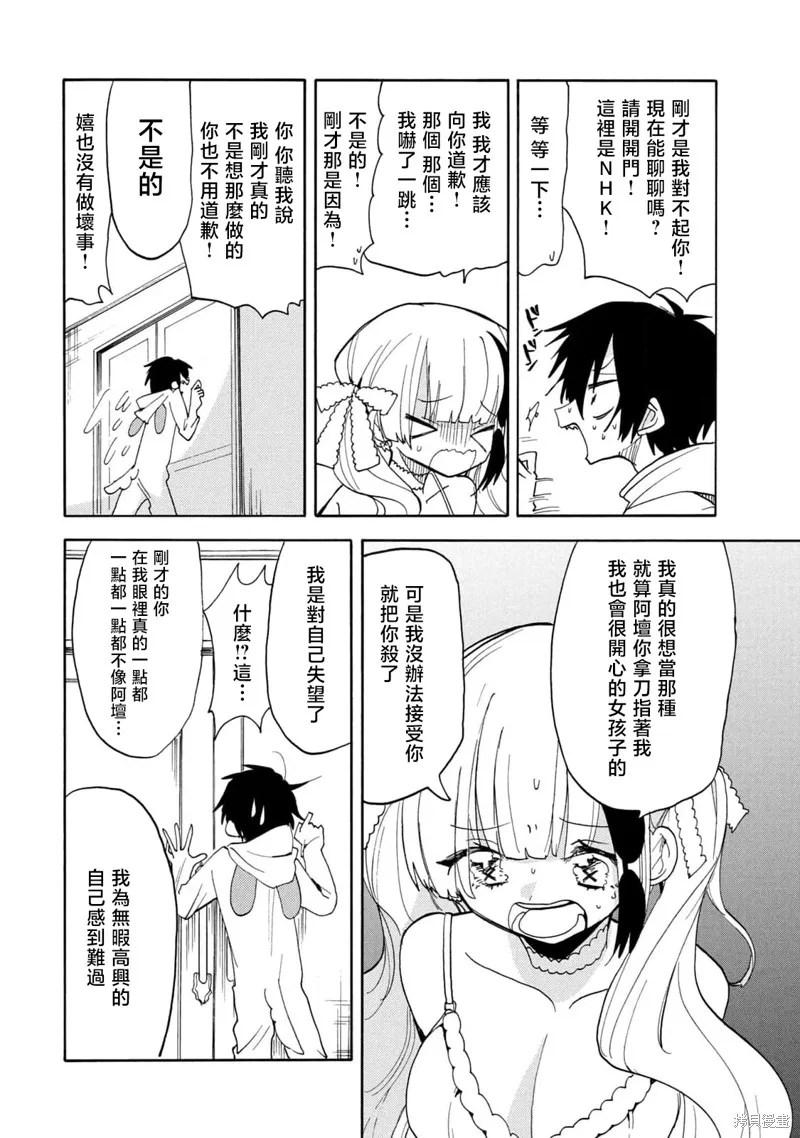 第50话 第9页