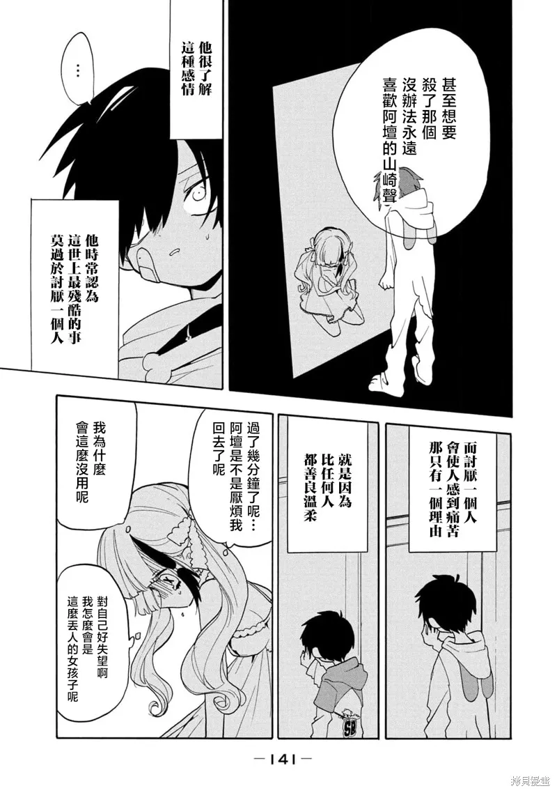 第50话 第10页