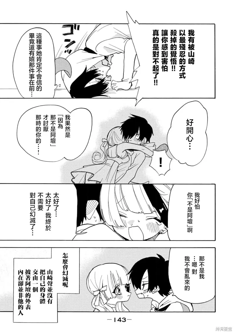 第50话 第12页
