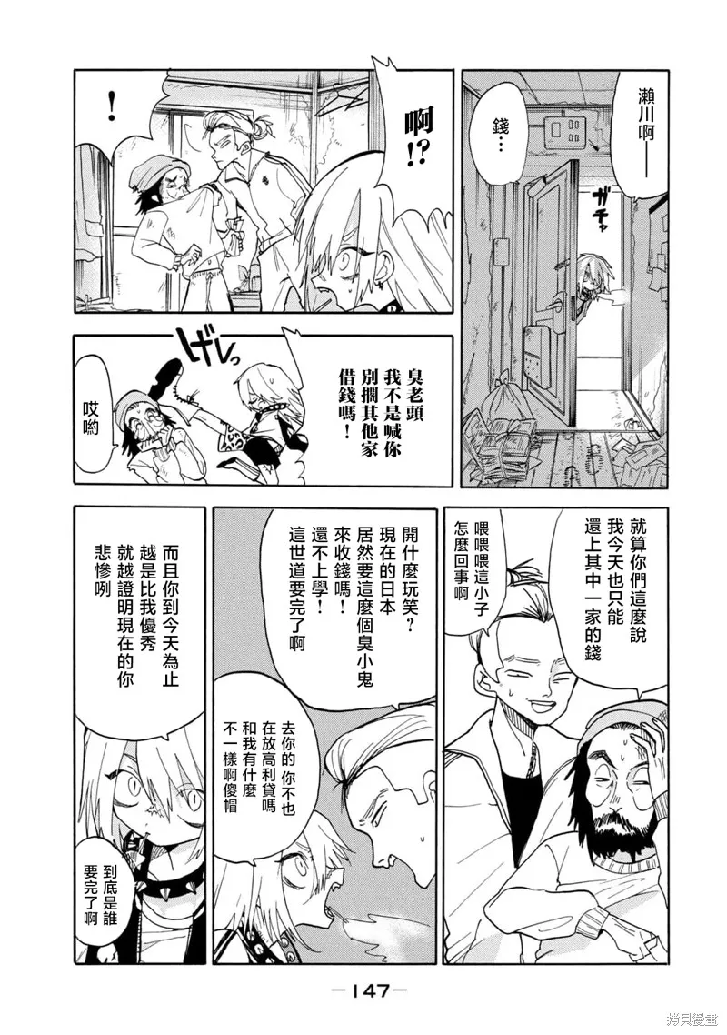 第50话 第16页