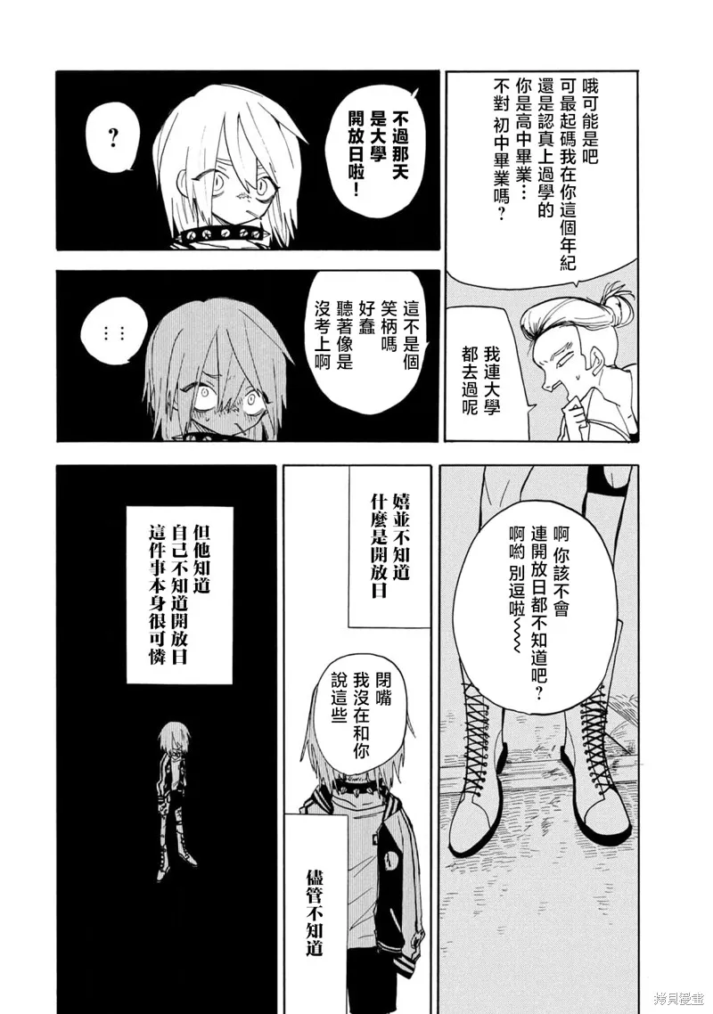 第50话 第17页