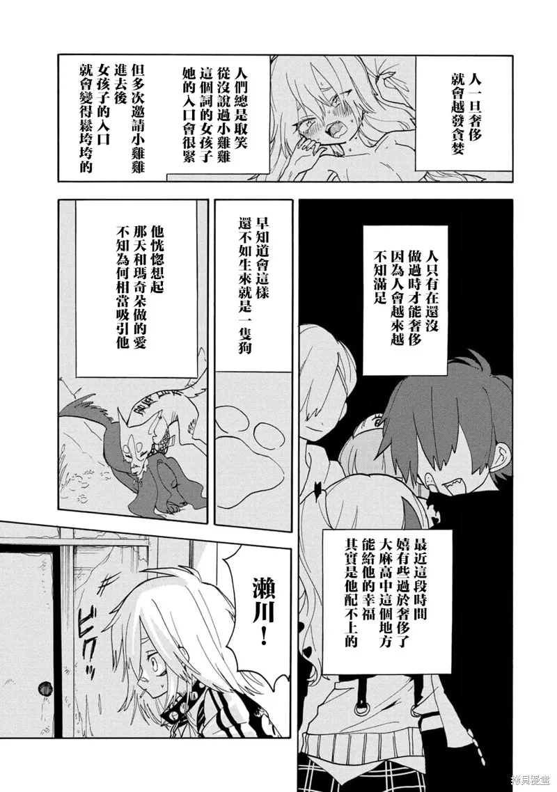 第50话 第18页