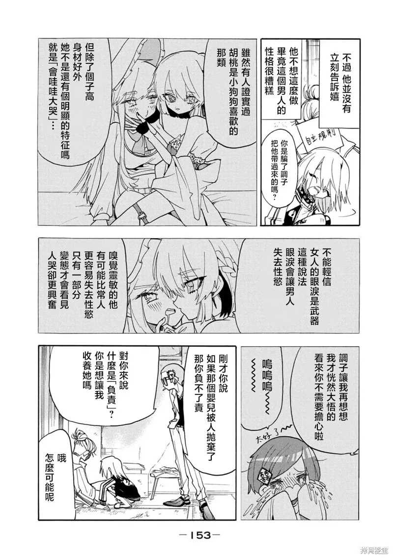 第50话 第22页