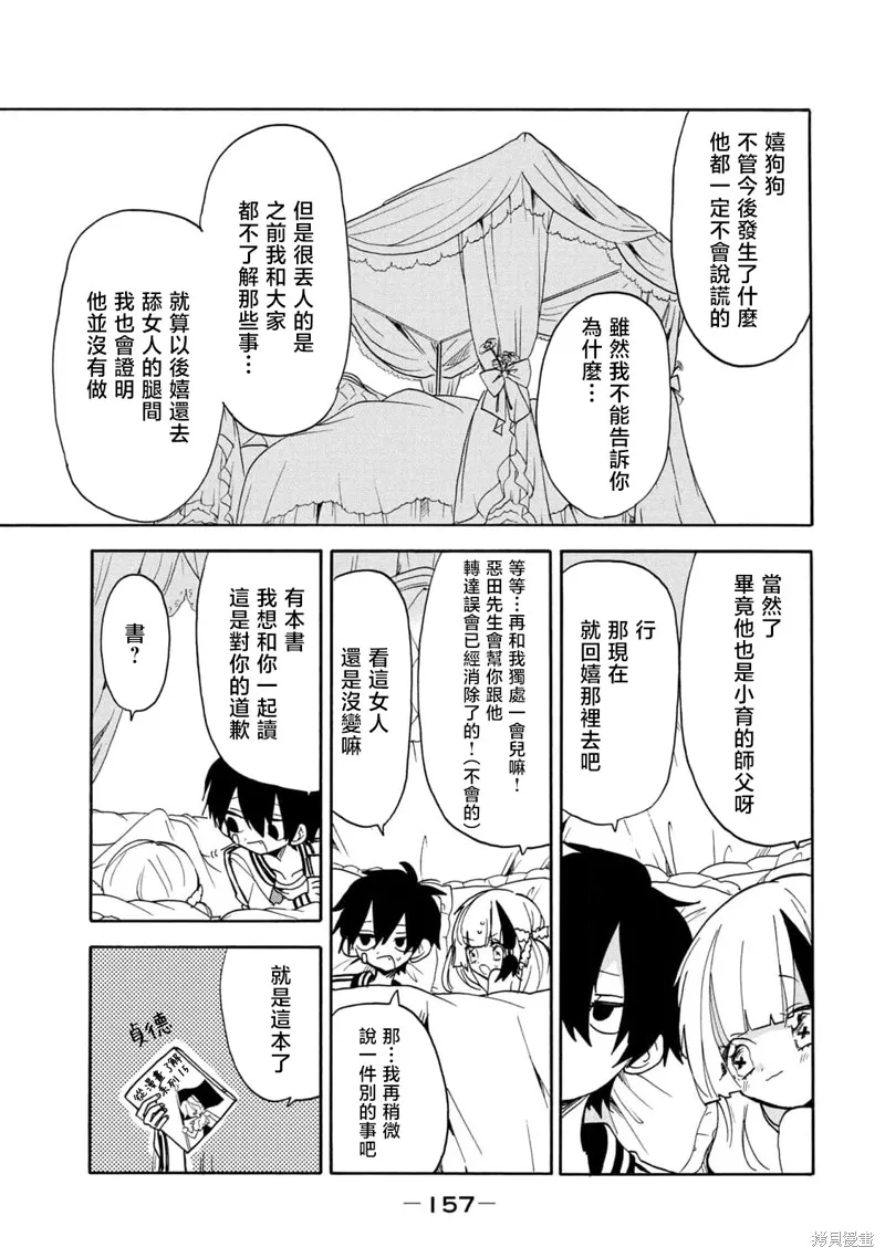 第50话 第26页