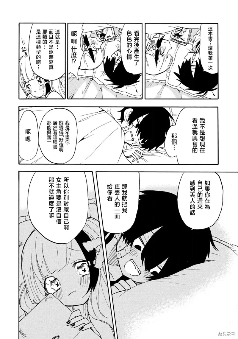 第50话 第27页