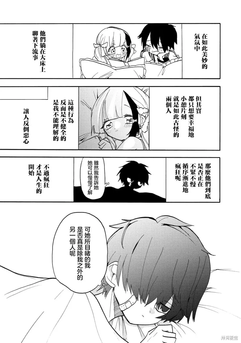 第50话 第28页