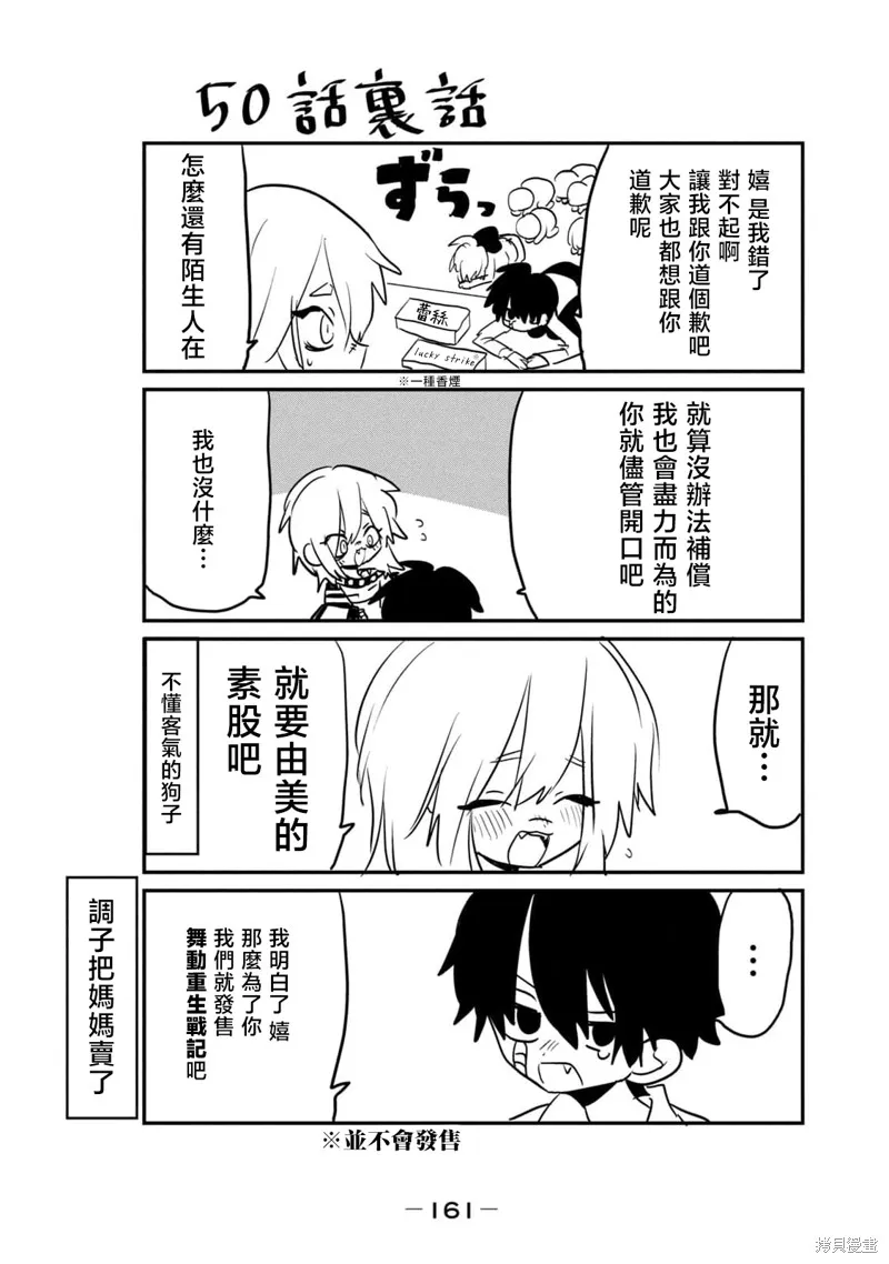 第50话 第30页