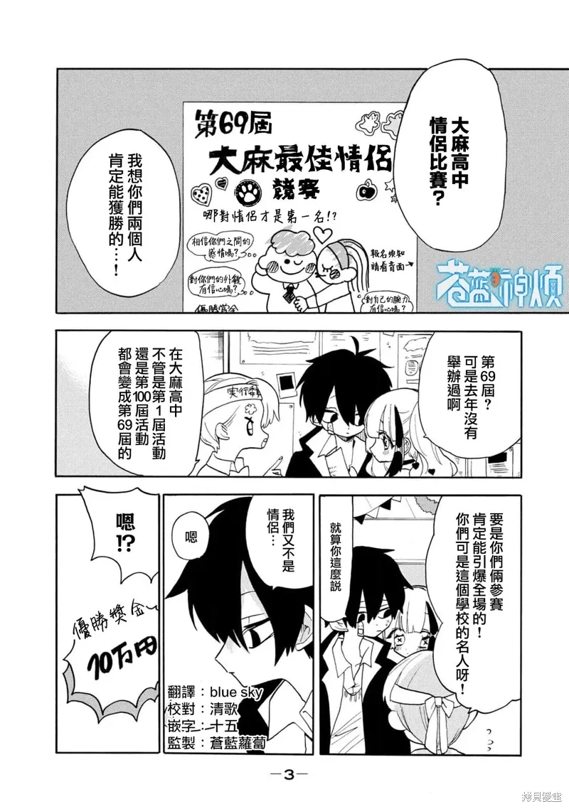 第51话 第1页