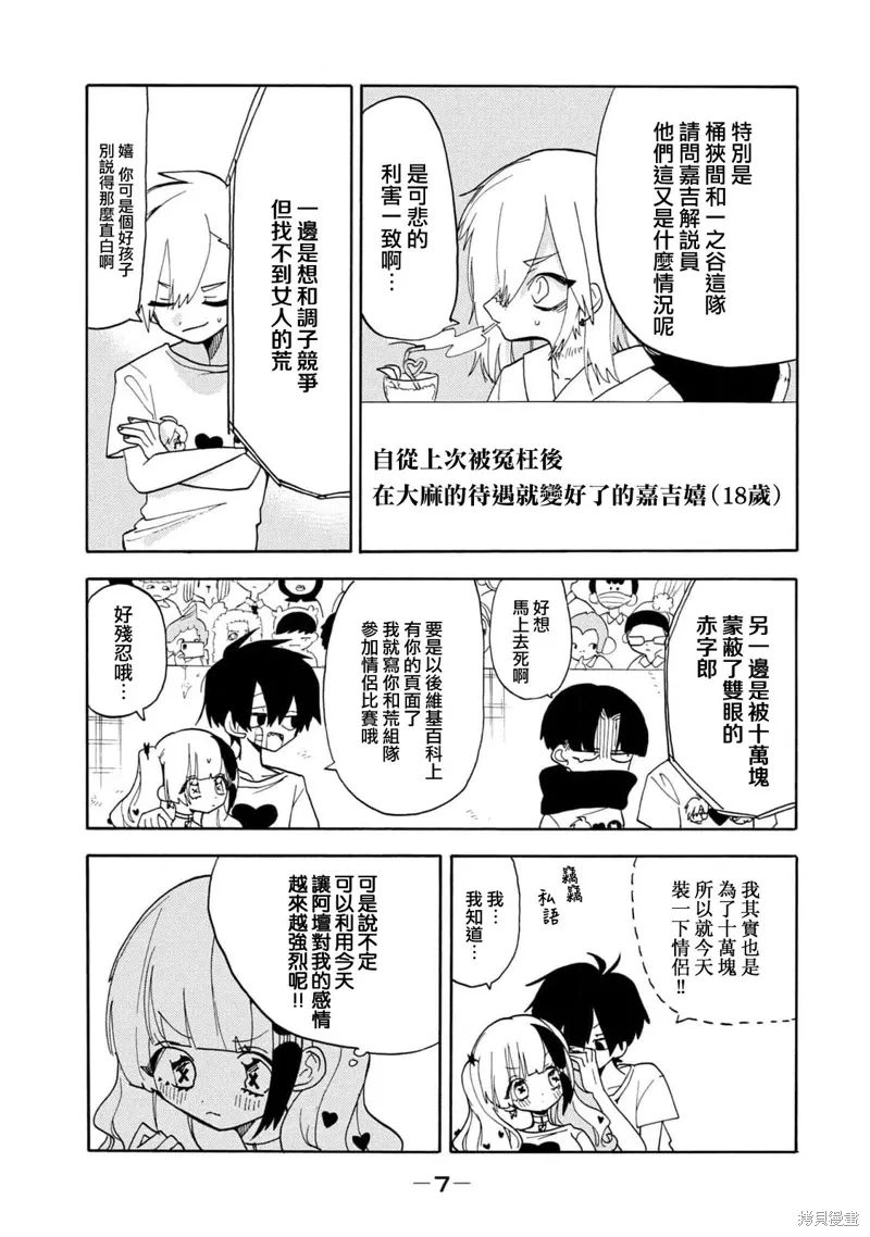 第51话 第5页