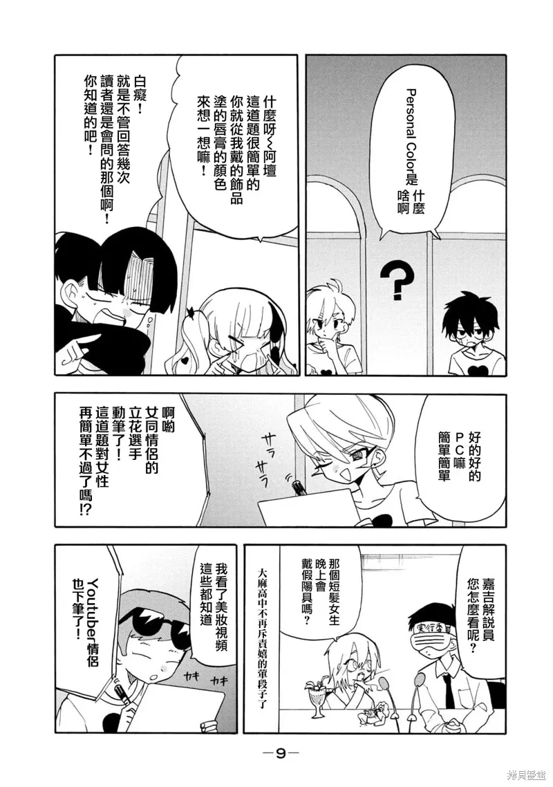 第51话 第7页