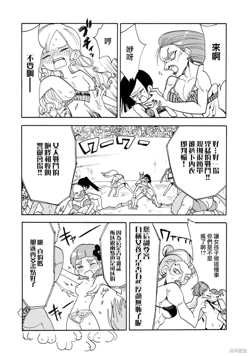 第52话 第2页