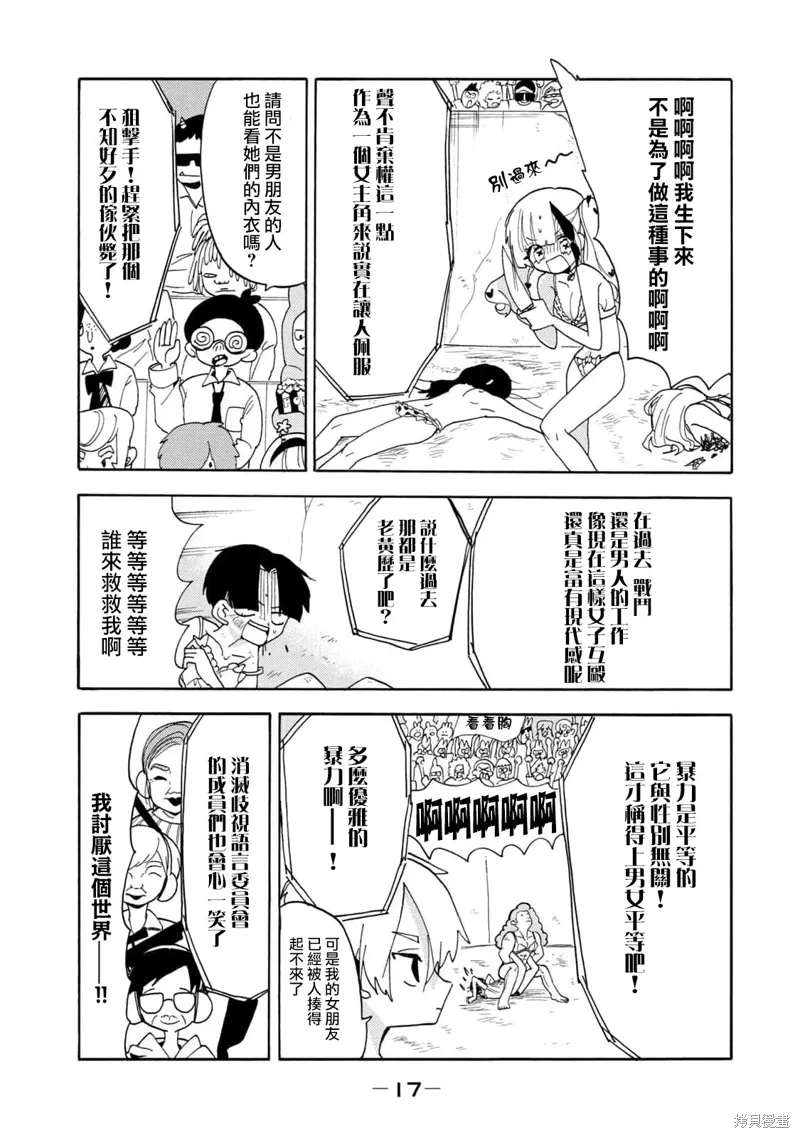 第52话 第3页