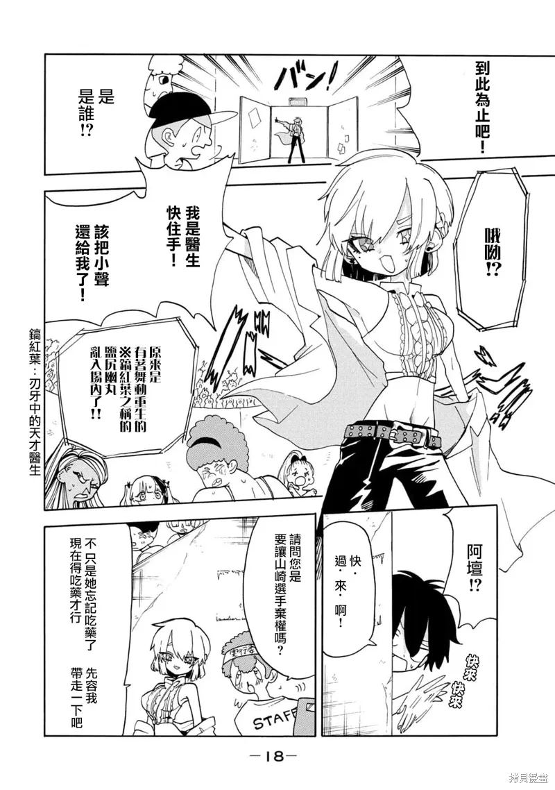 第52话 第4页