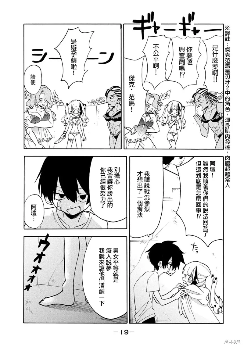 第52话 第5页