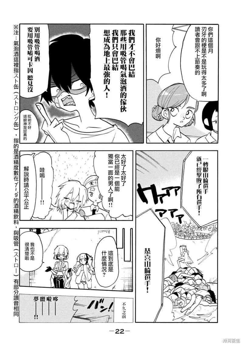 第52话 第8页