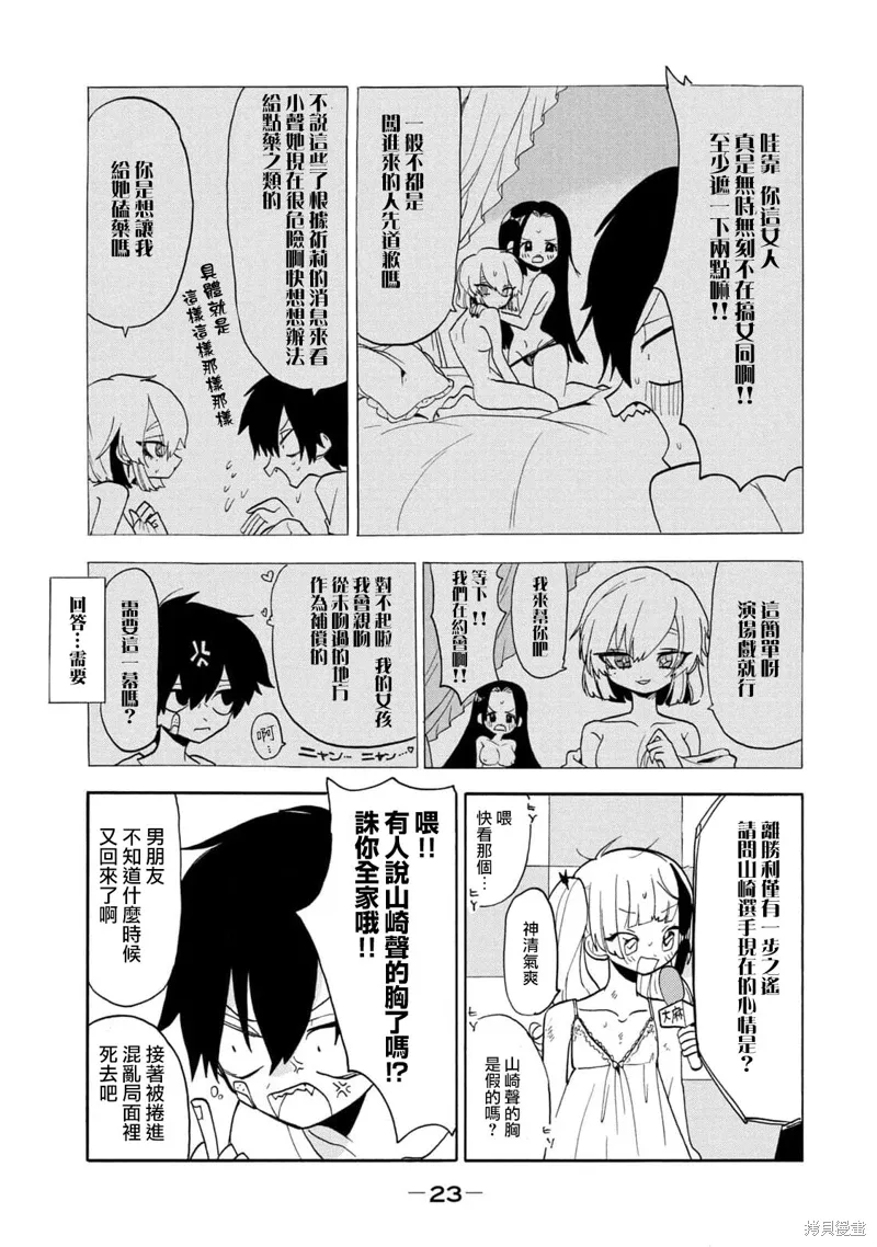 第52话 第9页
