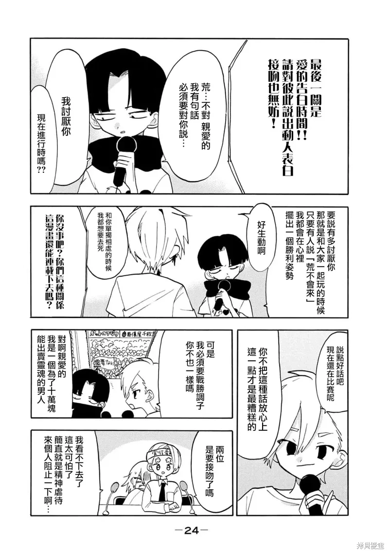第52话 第10页